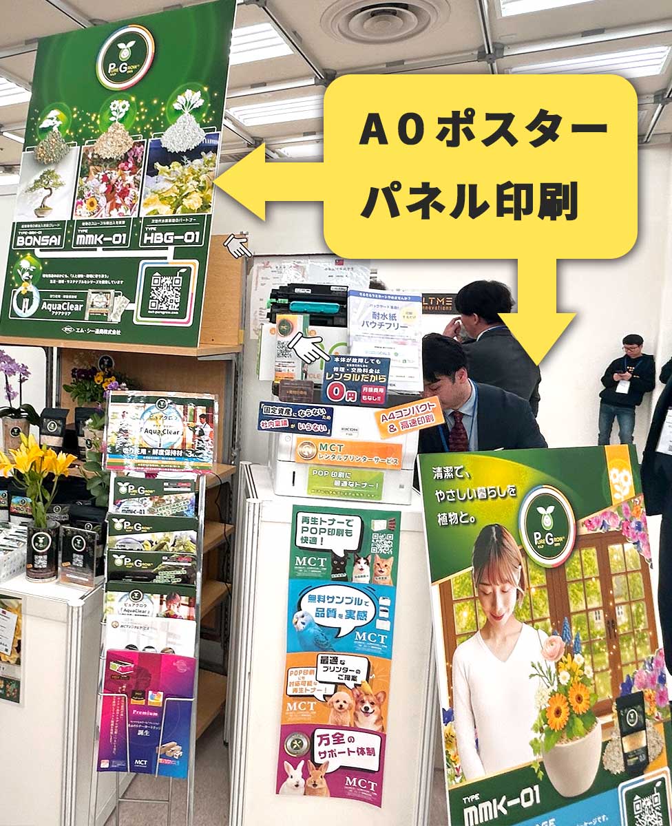 プリオ様 A0ポスター パネル印刷